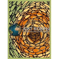 Классический ковер HK 34