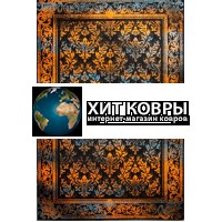 Абстракционный ковер 2472