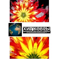 Абстракционный ковер 2476