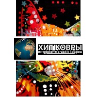 Абстракционный ковер 2487